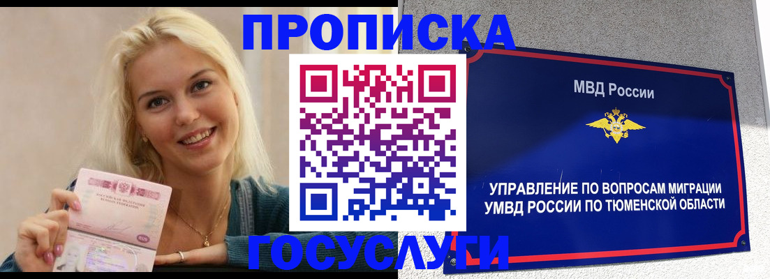 прописка штамп в Кизляре