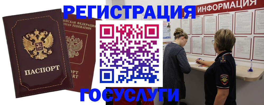 прописка 2025 в Кизляре