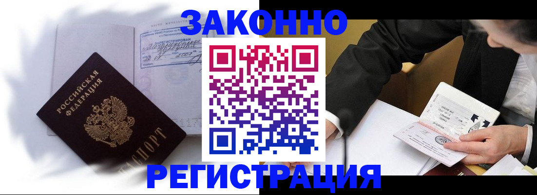 прописка иностранных граждан в Кизляре