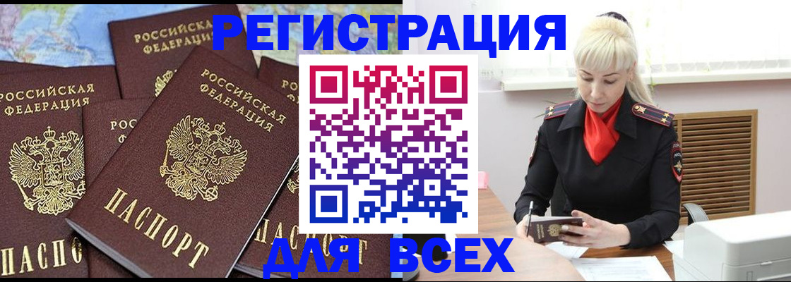регистрация для дет. сада в Кизляре